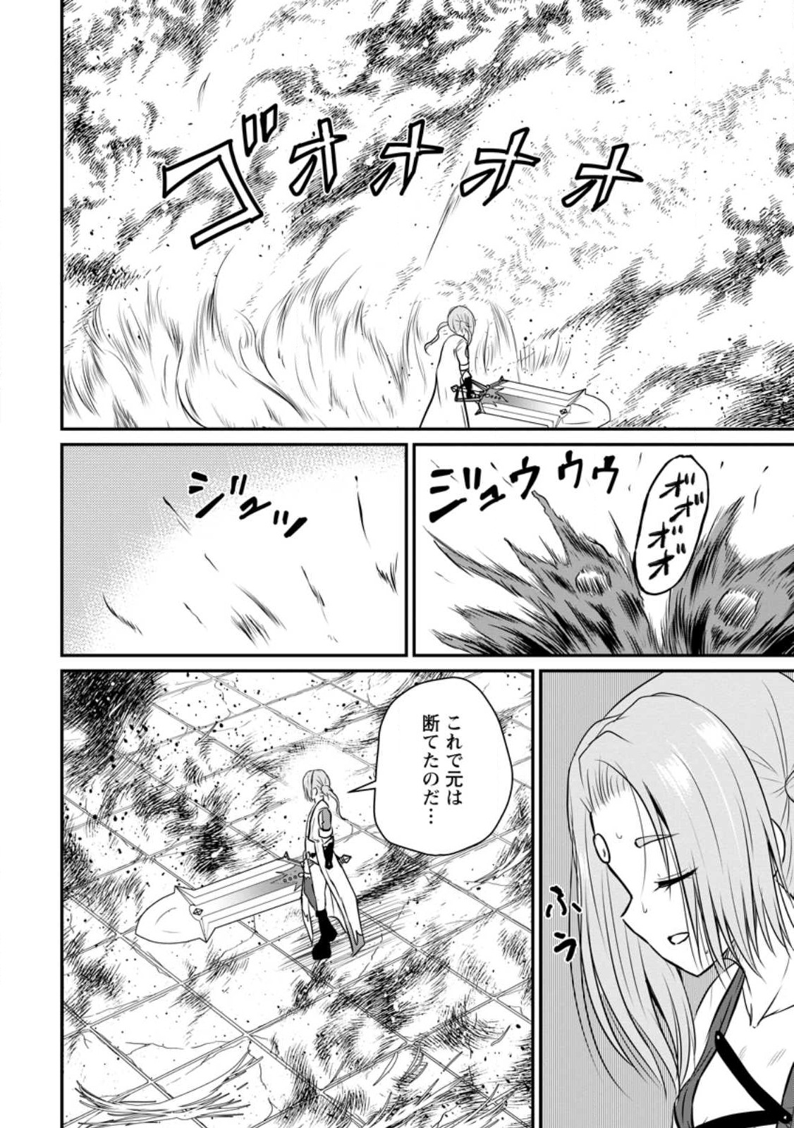 Ossan Teihen Chiyu-shi to Manasume no Henkyou Life Chap 30.1 - Next Chap 31.1