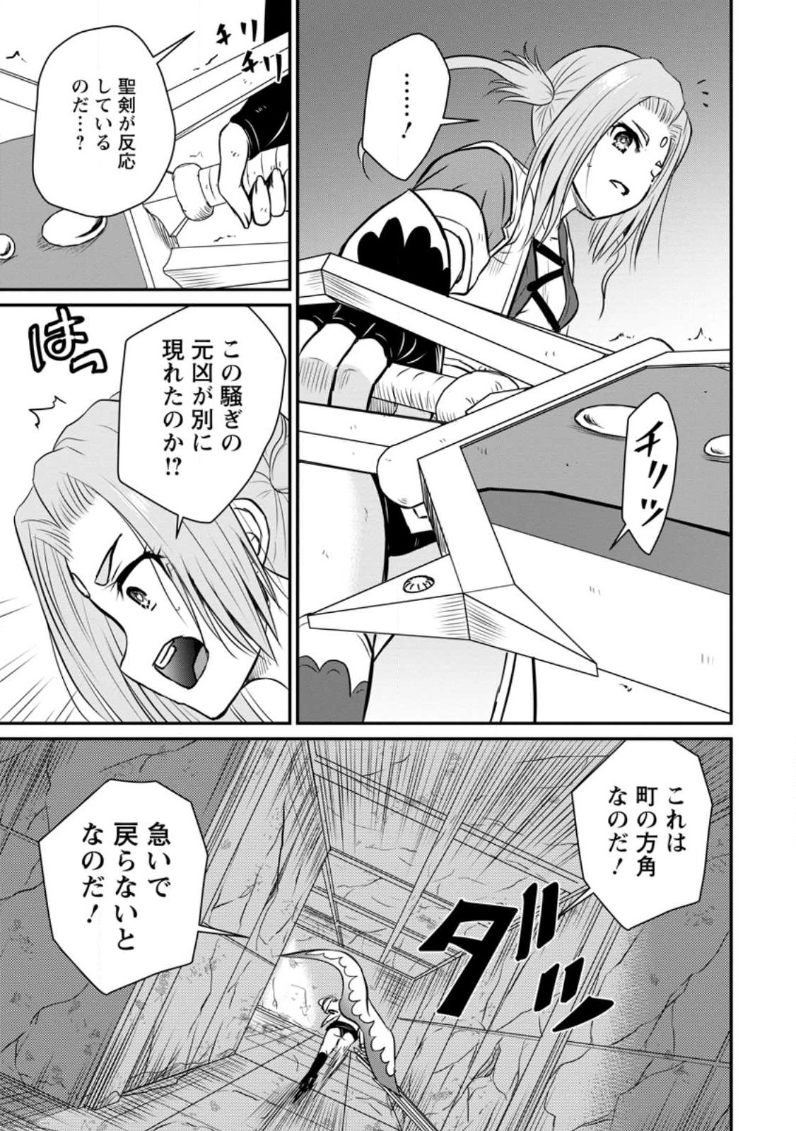 Ossan Teihen Chiyu-shi to Manasume no Henkyou Life Chap 30.1 - Next Chap 31.1