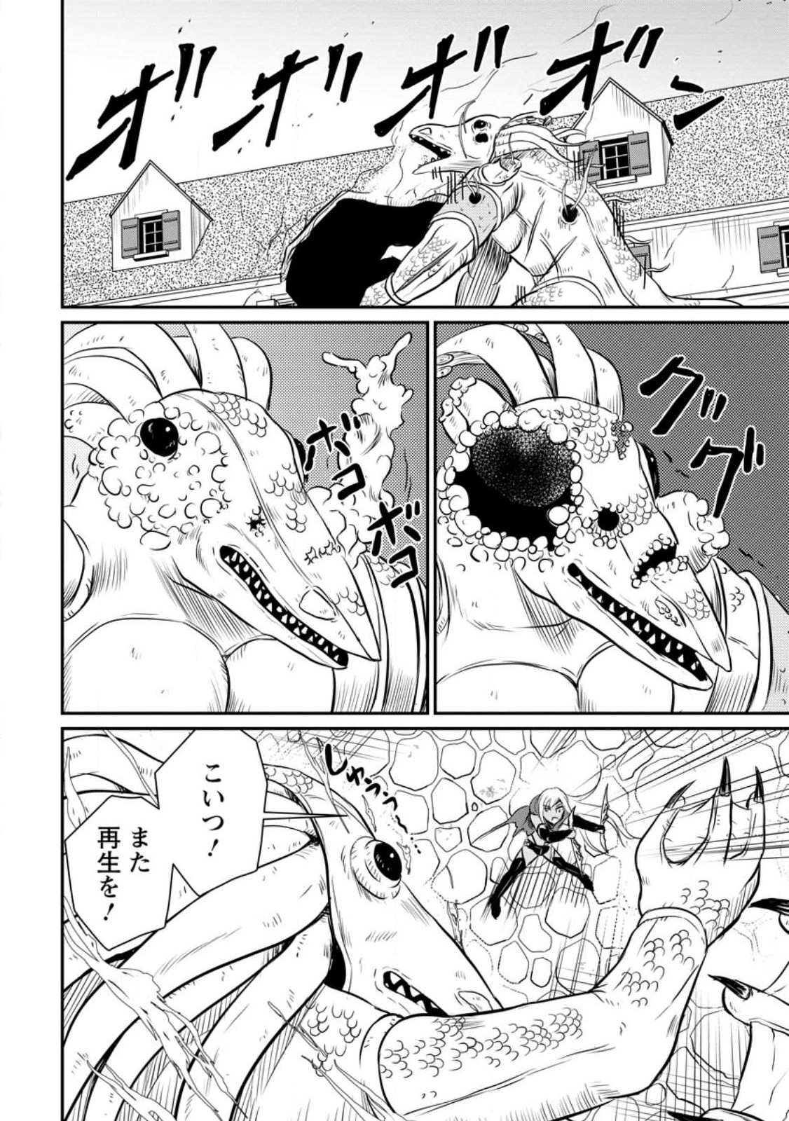 Ossan Teihen Chiyu-shi to Manasume no Henkyou Life Chap 30.1 - Next Chap 31.1