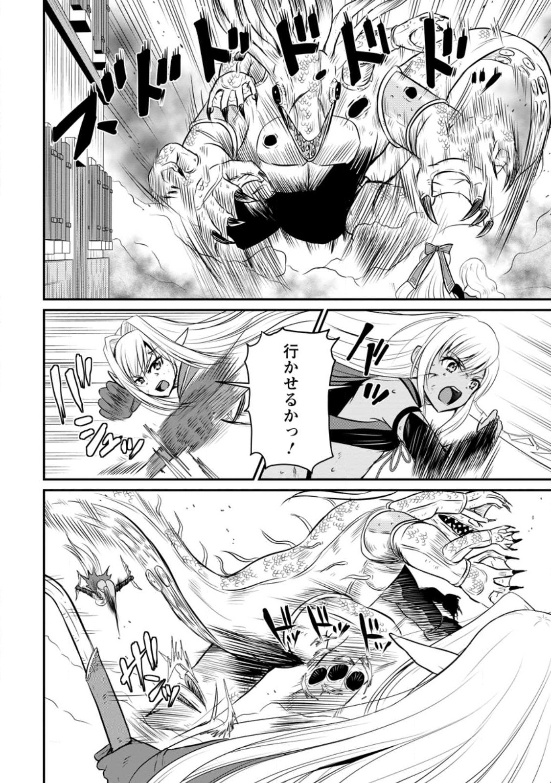 Ossan Teihen Chiyu-shi to Manasume no Henkyou Life Chap 30.3 - Next Chap 31.3