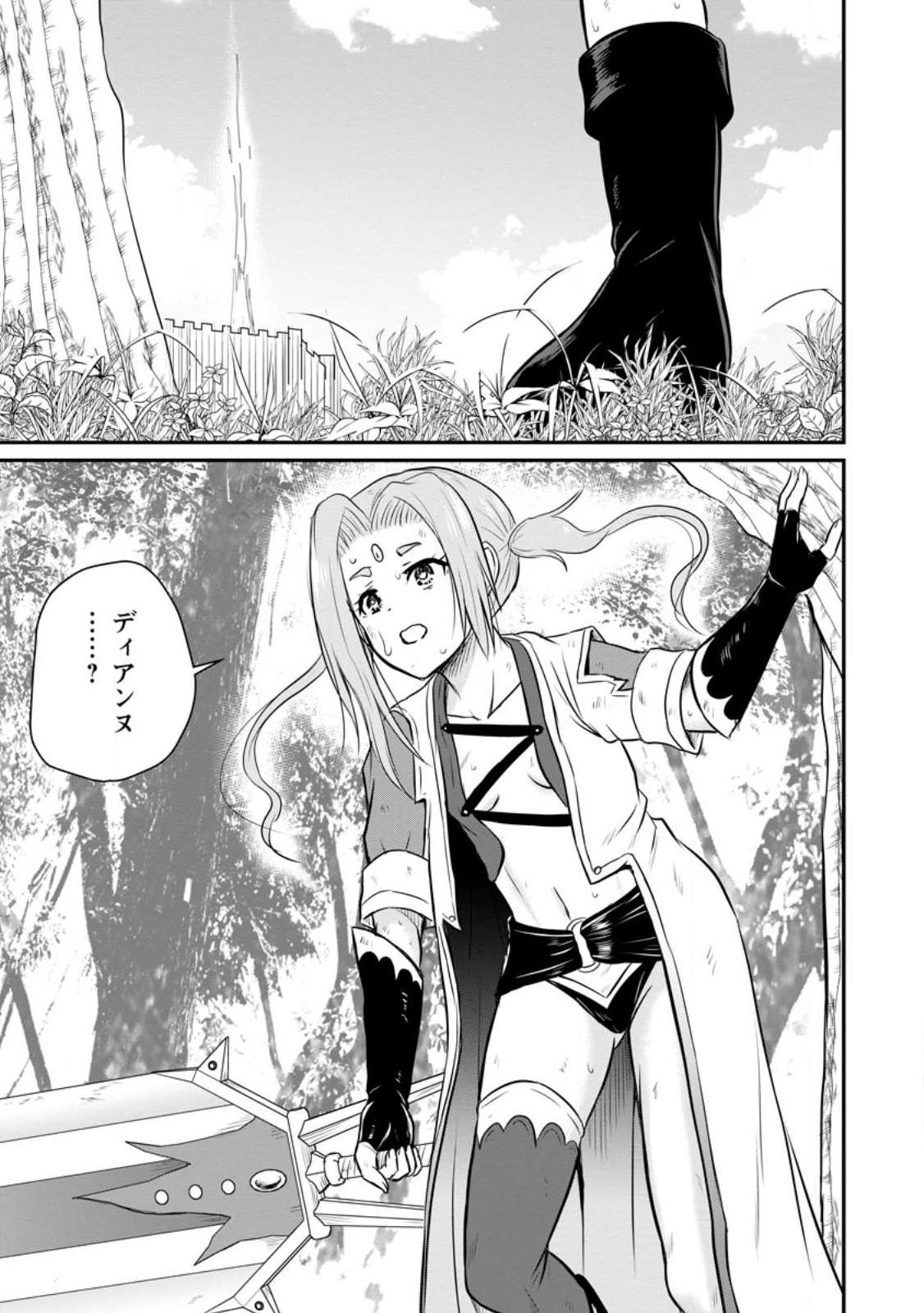 Ossan Teihen Chiyu-shi to Manasume no Henkyou Life Chap 30.3 - Next Chap 31.3