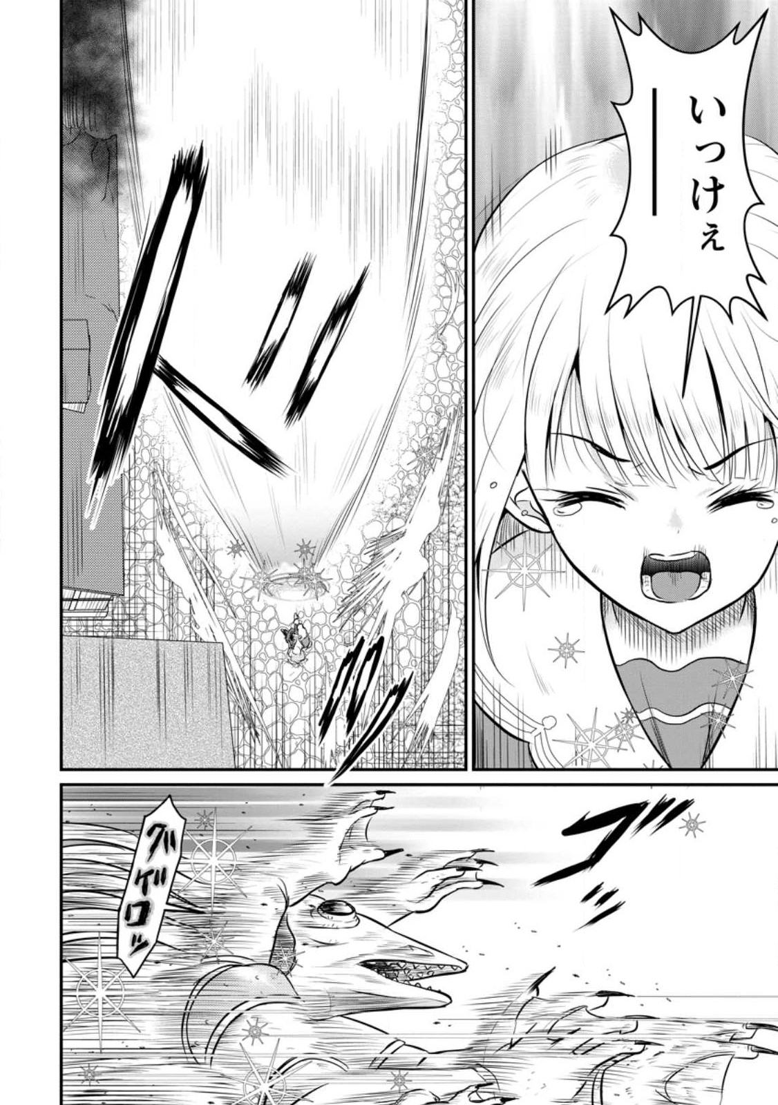 Ossan Teihen Chiyu-shi to Manasume no Henkyou Life Chap 30.3 - Next Chap 31.3