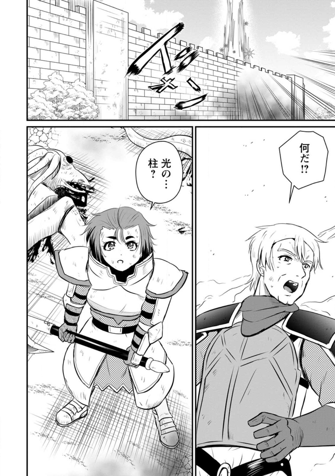 Ossan Teihen Chiyu-shi to Manasume no Henkyou Life Chap 30.3 - Next Chap 31.3