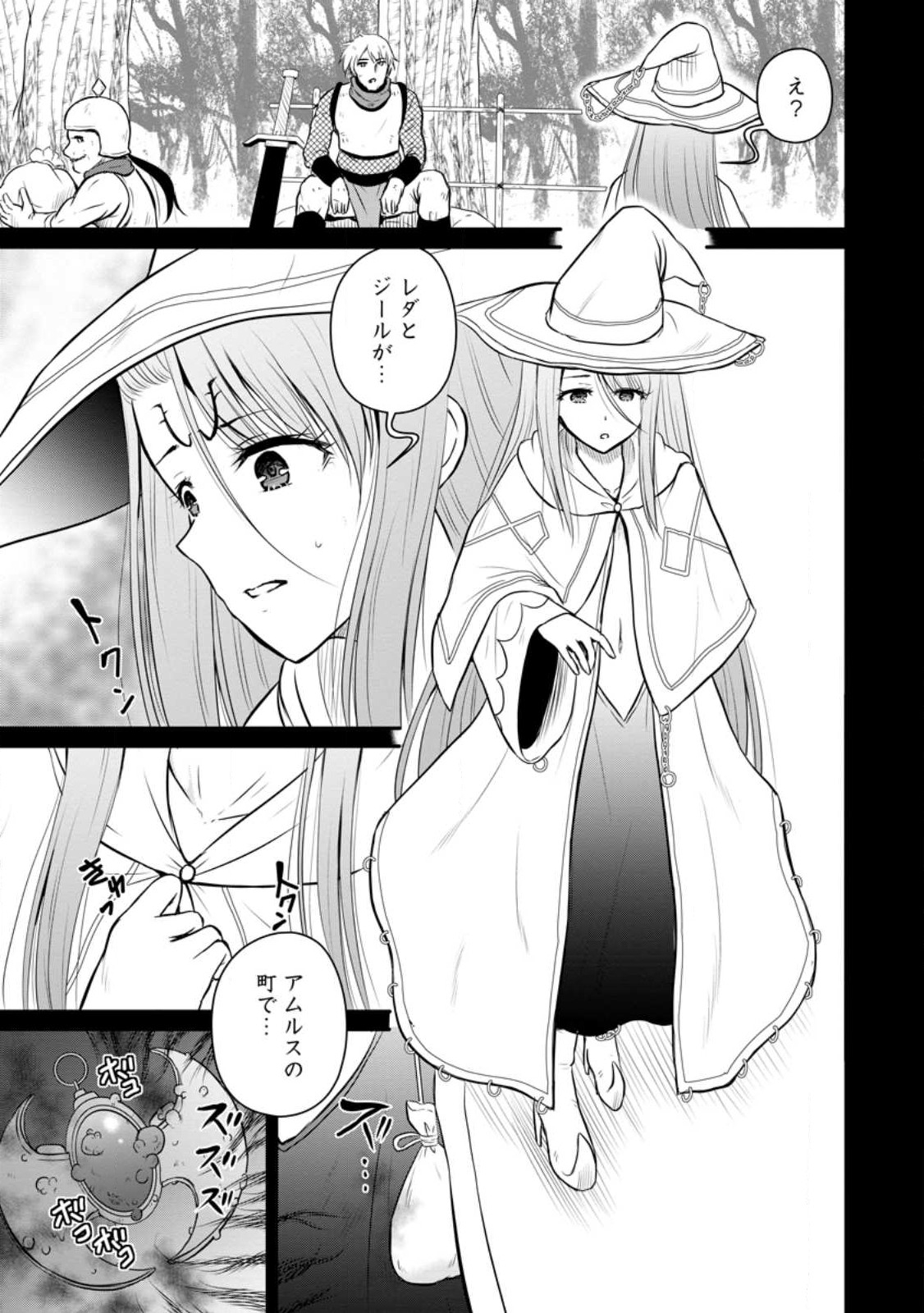 Ossan Teihen Chiyu-shi to Manasume no Henkyou Life Chap 31.1 - Next Chap 32.1