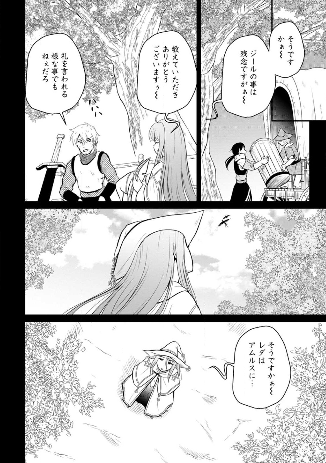 Ossan Teihen Chiyu-shi to Manasume no Henkyou Life Chap 31.1 - Next Chap 32.1