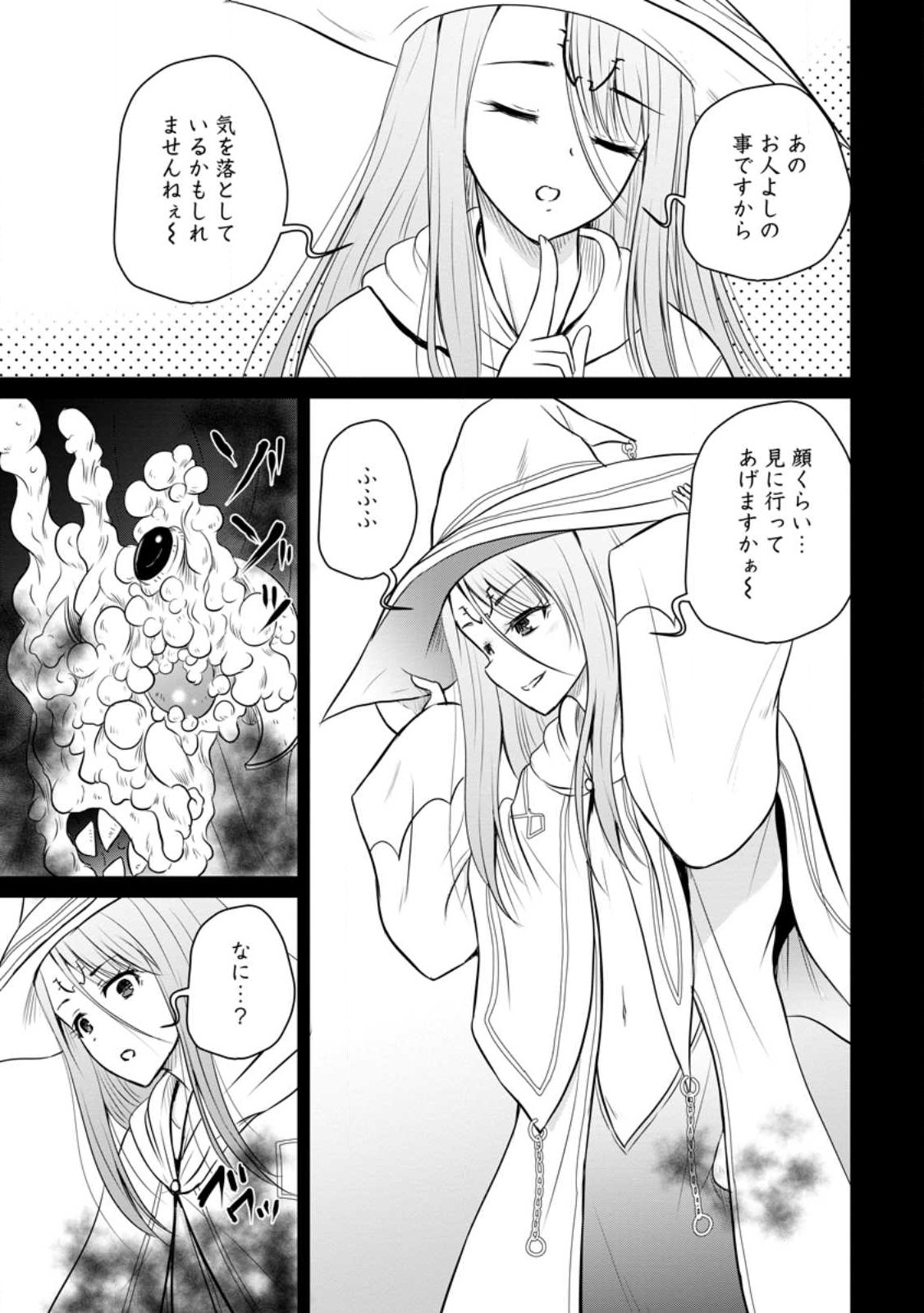 Ossan Teihen Chiyu-shi to Manasume no Henkyou Life Chap 31.1 - Next Chap 32.1