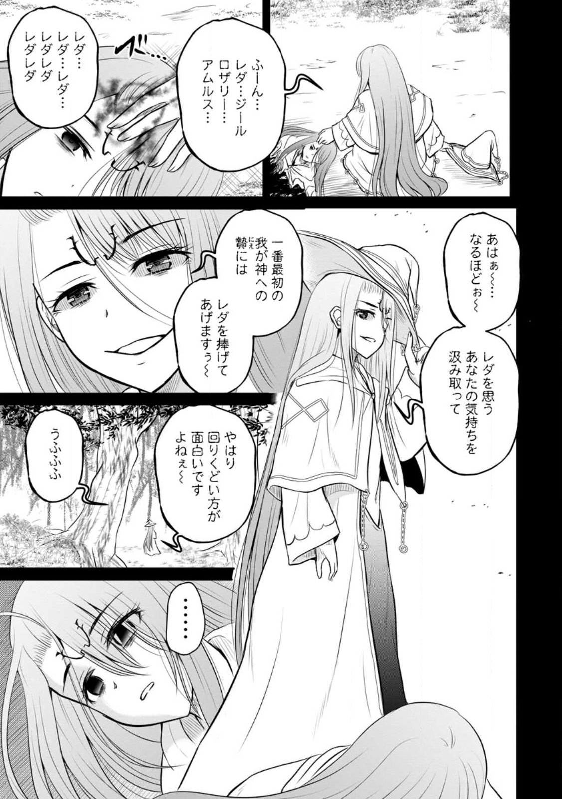 Ossan Teihen Chiyu-shi to Manasume no Henkyou Life Chap 31.1 - Next Chap 32.1