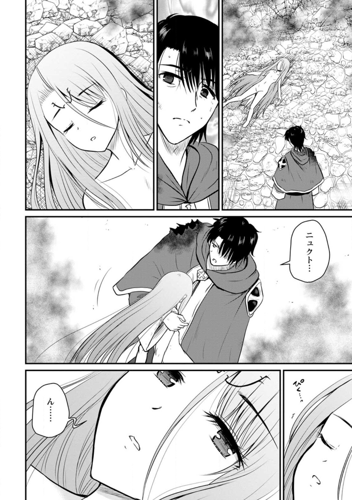 Ossan Teihen Chiyu-shi to Manasume no Henkyou Life Chap 31.2 - Next Chap 32.2