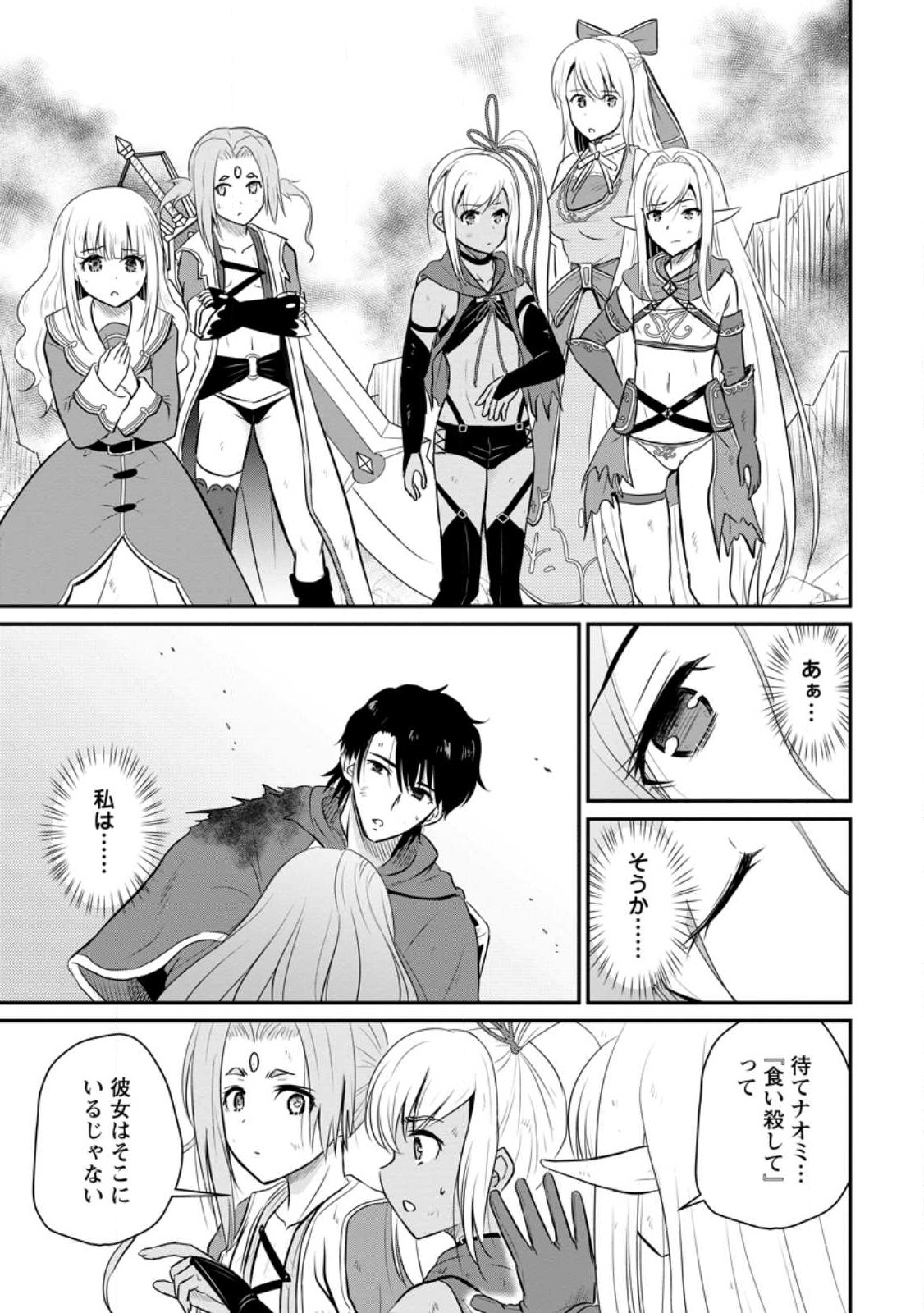 Ossan Teihen Chiyu-shi to Manasume no Henkyou Life Chap 31.2 - Next Chap 32.2