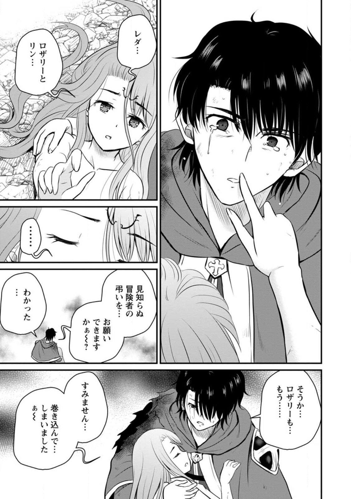 Ossan Teihen Chiyu-shi to Manasume no Henkyou Life Chap 31.3 - Next Chap 32.3