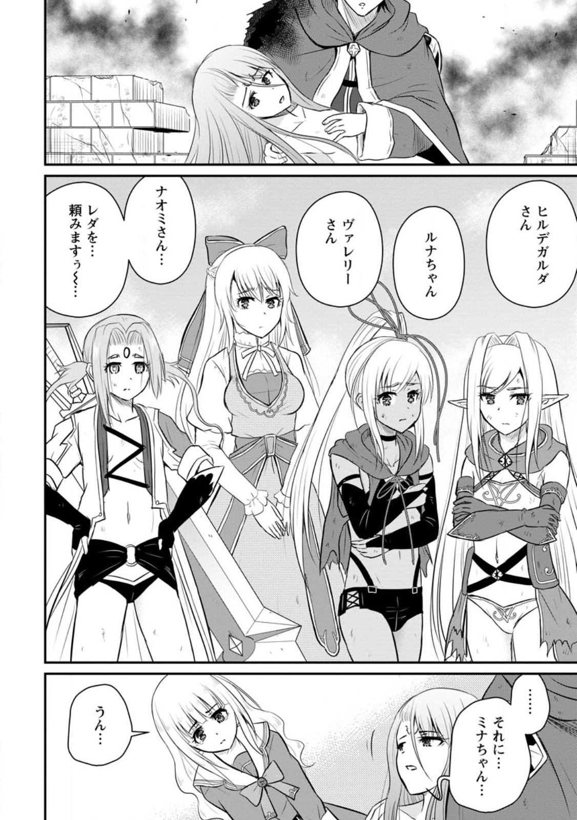 Ossan Teihen Chiyu-shi to Manasume no Henkyou Life Chap 31.3 - Next Chap 32.3