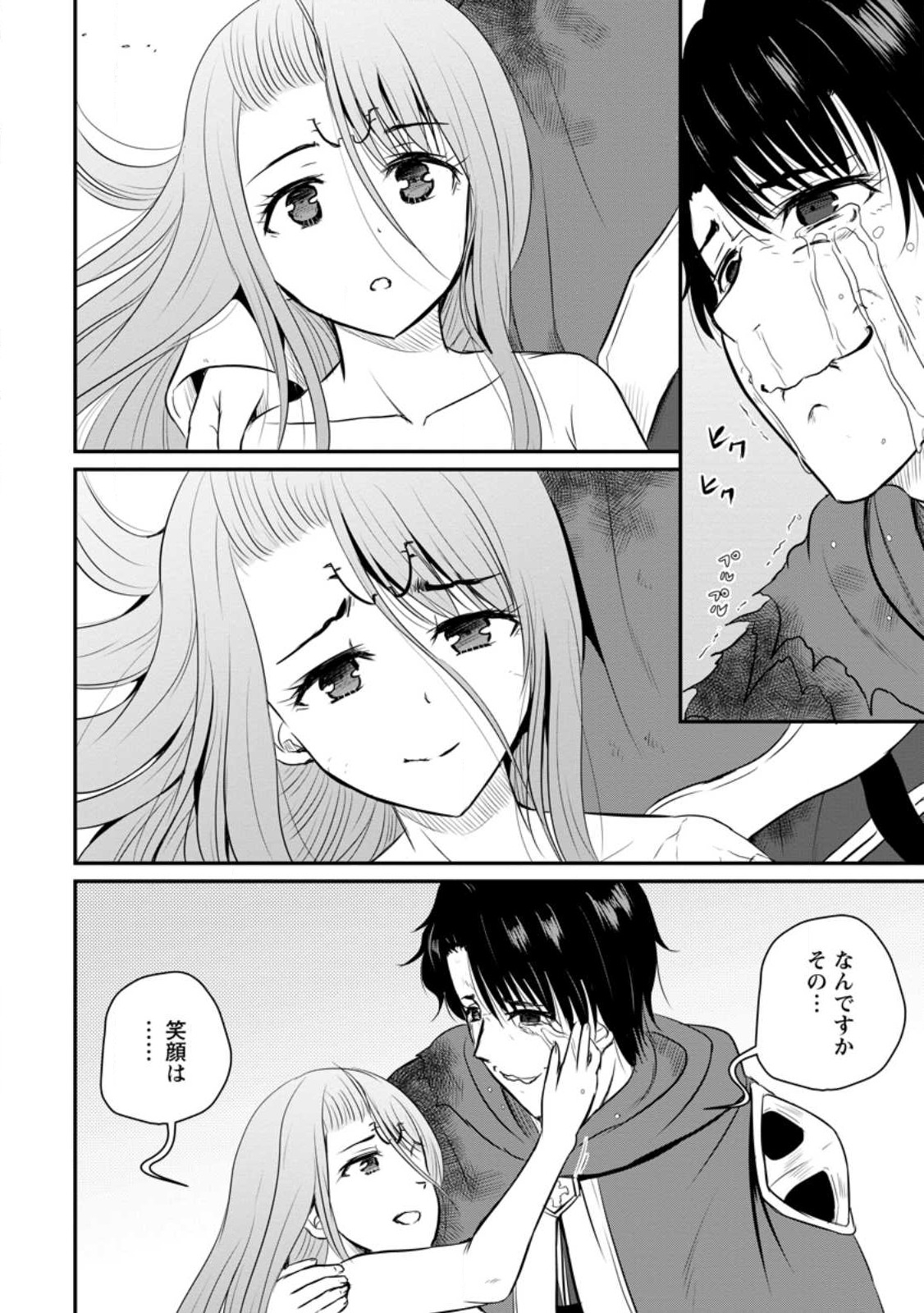 Ossan Teihen Chiyu-shi to Manasume no Henkyou Life Chap 31.3 - Next Chap 32.3