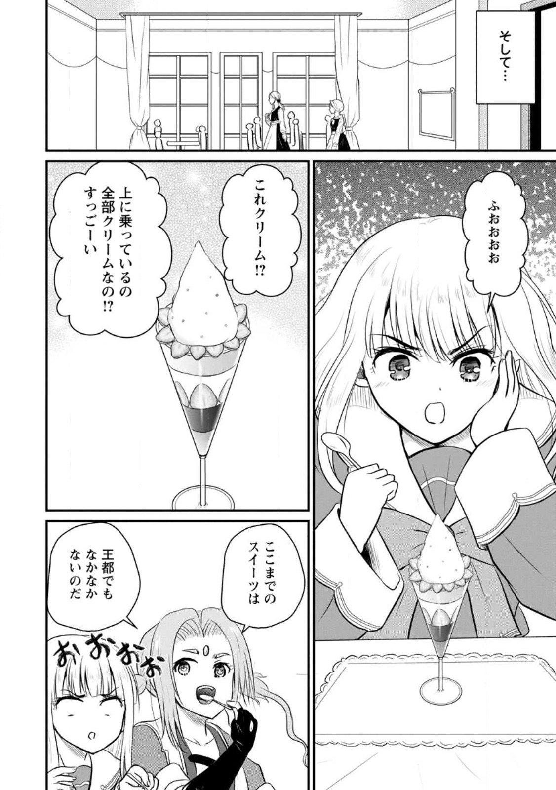 Ossan Teihen Chiyu-shi to Manasume no Henkyou Life Chap 32.1 - Next Chap 33.1