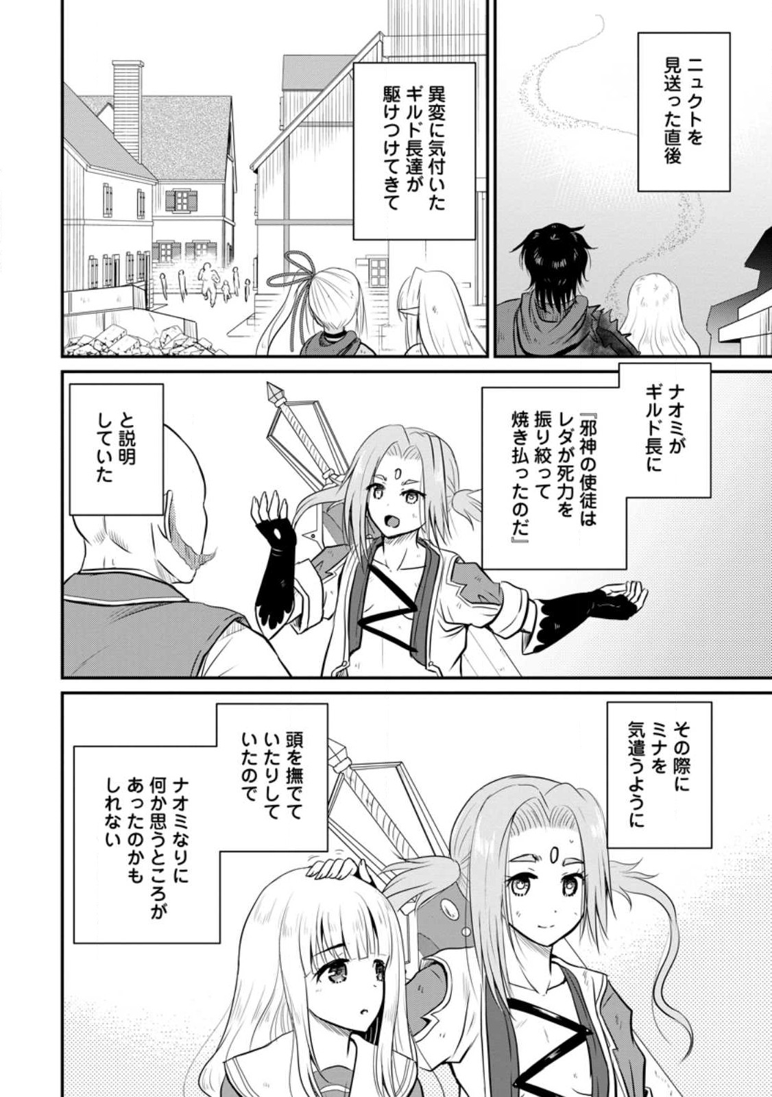 Ossan Teihen Chiyu-shi to Manasume no Henkyou Life Chap 32.1 - Next Chap 33.1