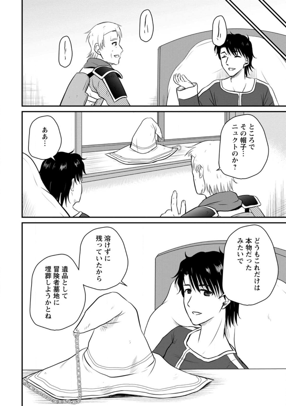 Ossan Teihen Chiyu-shi to Manasume no Henkyou Life Chap 32.1 - Next Chap 33.1