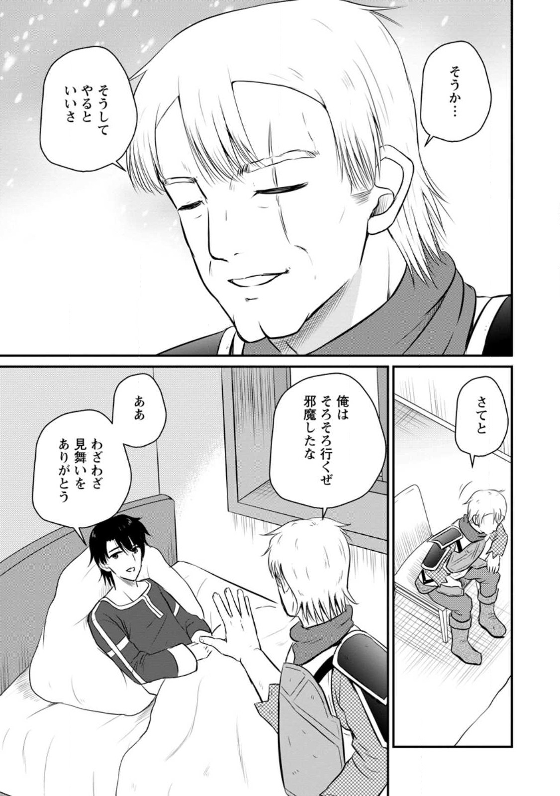 Ossan Teihen Chiyu-shi to Manasume no Henkyou Life Chap 32.1 - Next Chap 33.1