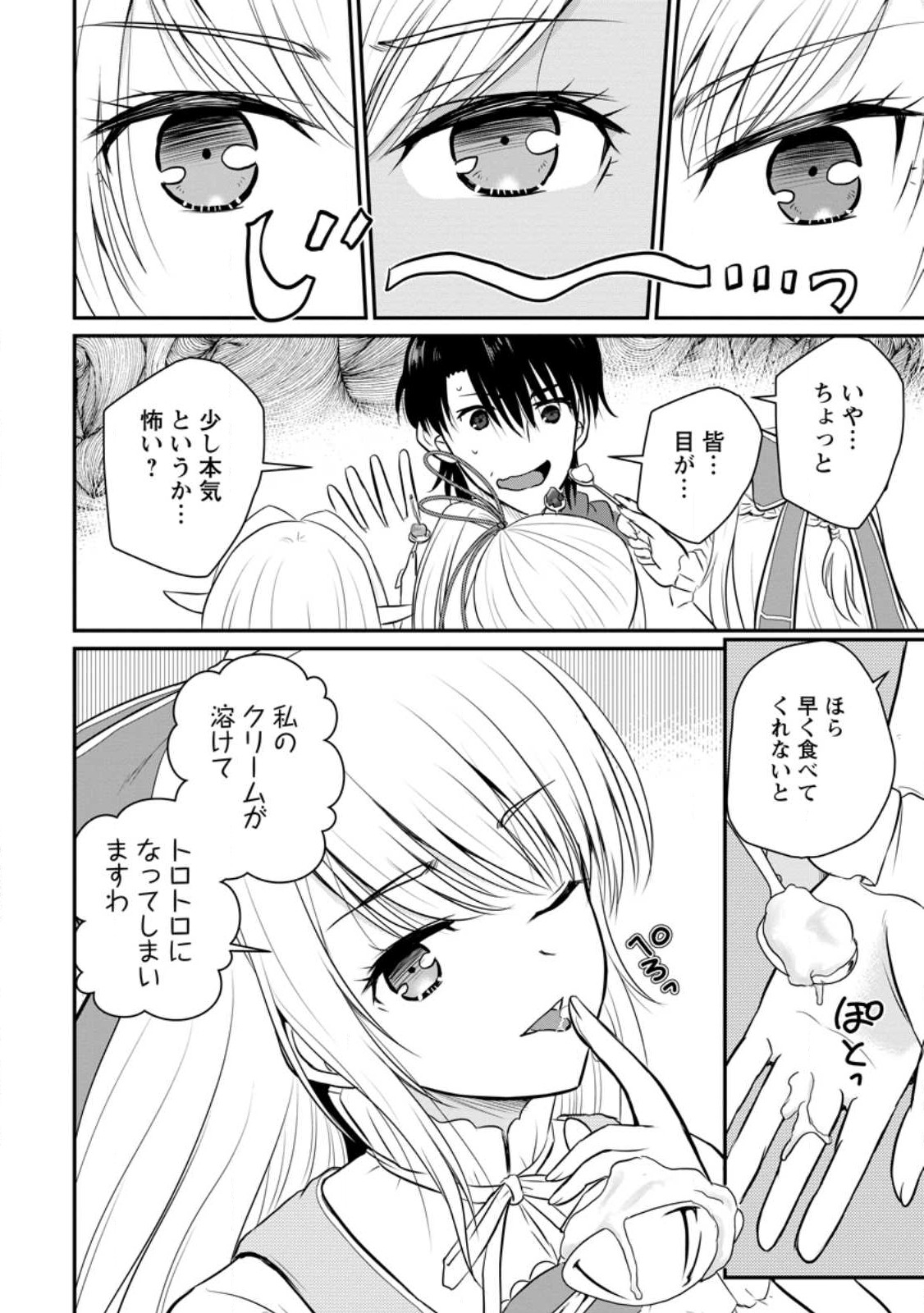 Ossan Teihen Chiyu-shi to Manasume no Henkyou Life Chap 32.2 - Next Chap 33.2