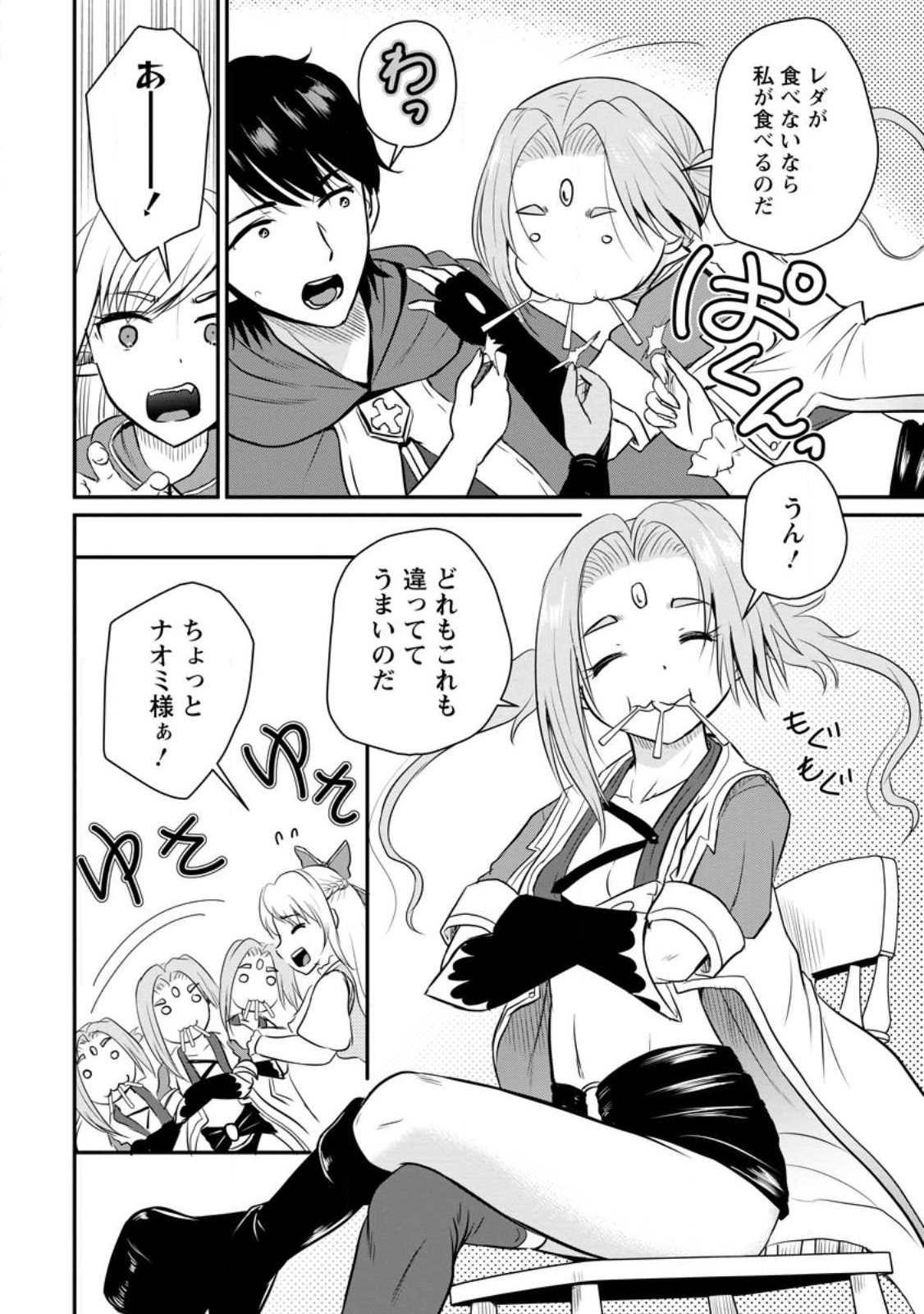 Ossan Teihen Chiyu-shi to Manasume no Henkyou Life Chap 32.2 - Next Chap 33.2