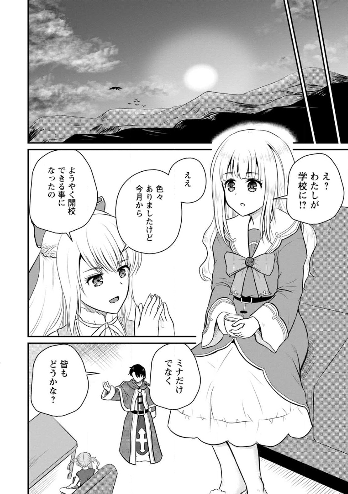 Ossan Teihen Chiyu-shi to Manasume no Henkyou Life Chap 32.2 - Next Chap 33.2