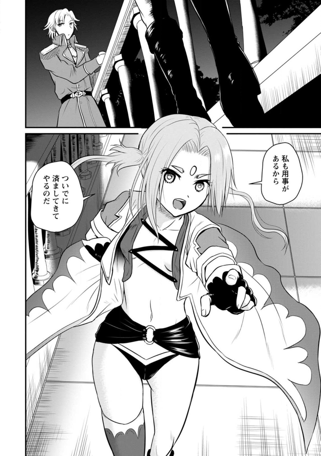 Ossan Teihen Chiyu-shi to Manasume no Henkyou Life Chap 32.3 - Next Chap 33.3