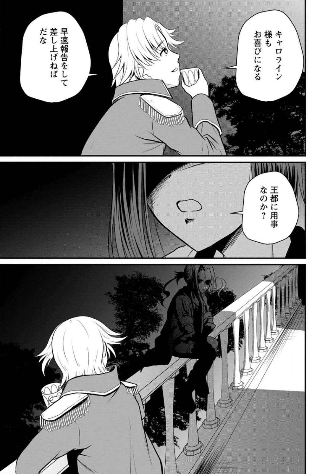 Ossan Teihen Chiyu-shi to Manasume no Henkyou Life Chap 32.3 - Next Chap 33.3