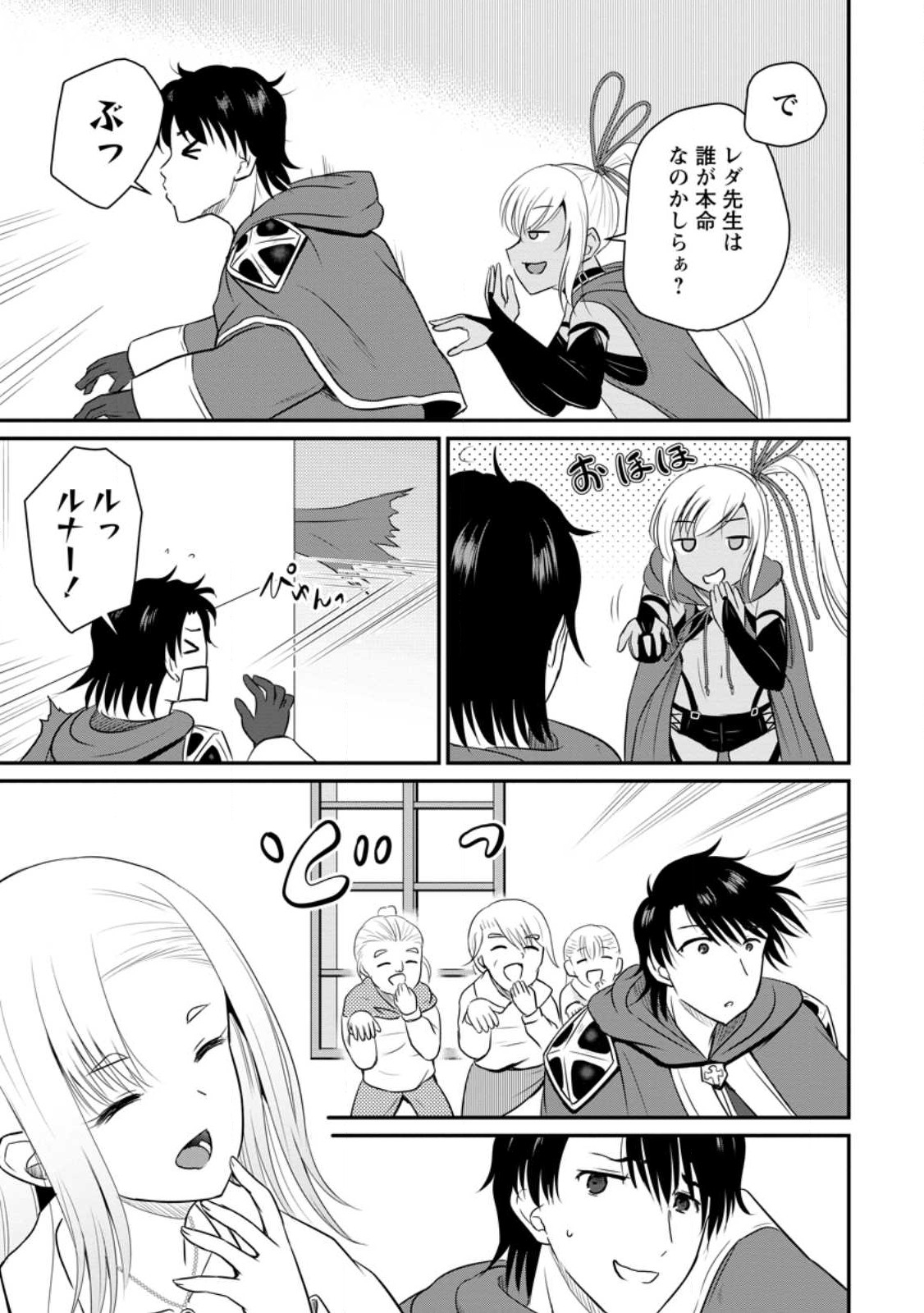 Ossan Teihen Chiyu-shi to Manasume no Henkyou Life Chap 37 - Next Chap 38