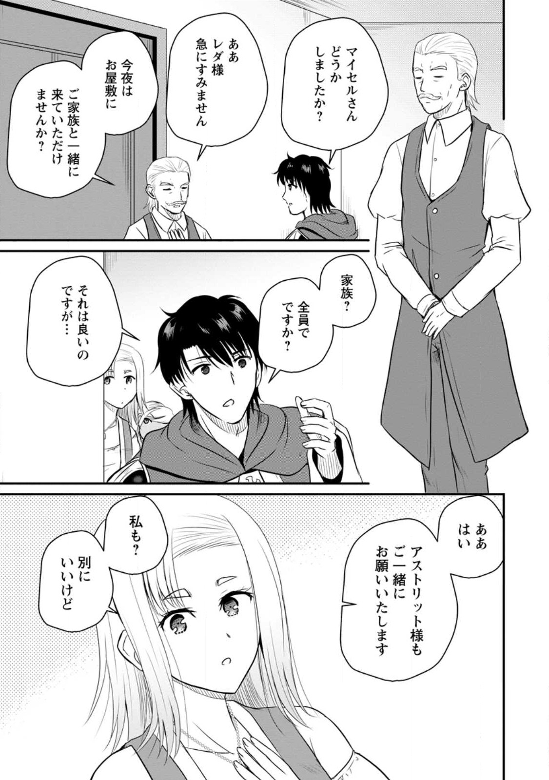 Ossan Teihen Chiyu-shi to Manasume no Henkyou Life Chap 37 - Next Chap 38