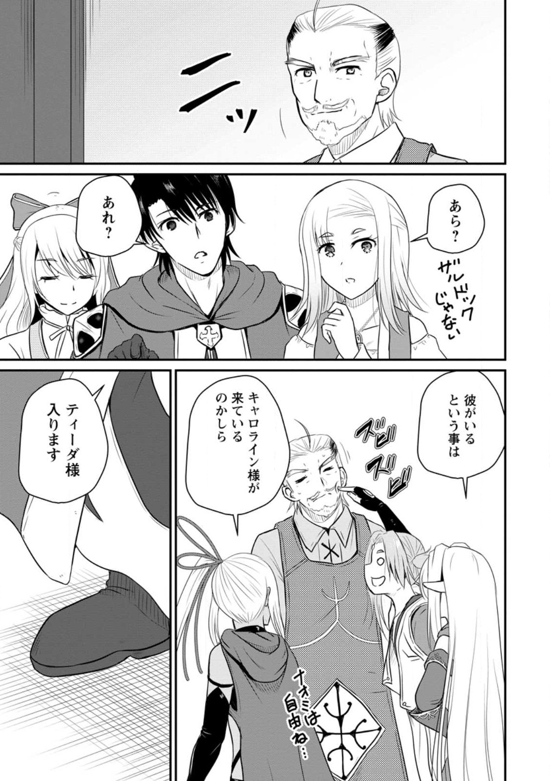 Ossan Teihen Chiyu-shi to Manasume no Henkyou Life Chap 37 - Next Chap 38