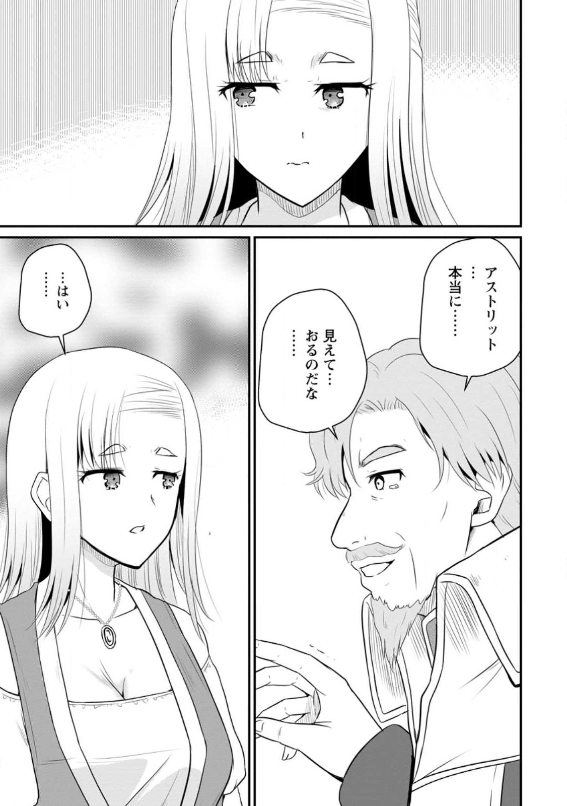 Ossan Teihen Chiyu-shi to Manasume no Henkyou Life Chap 37 - Next Chap 38