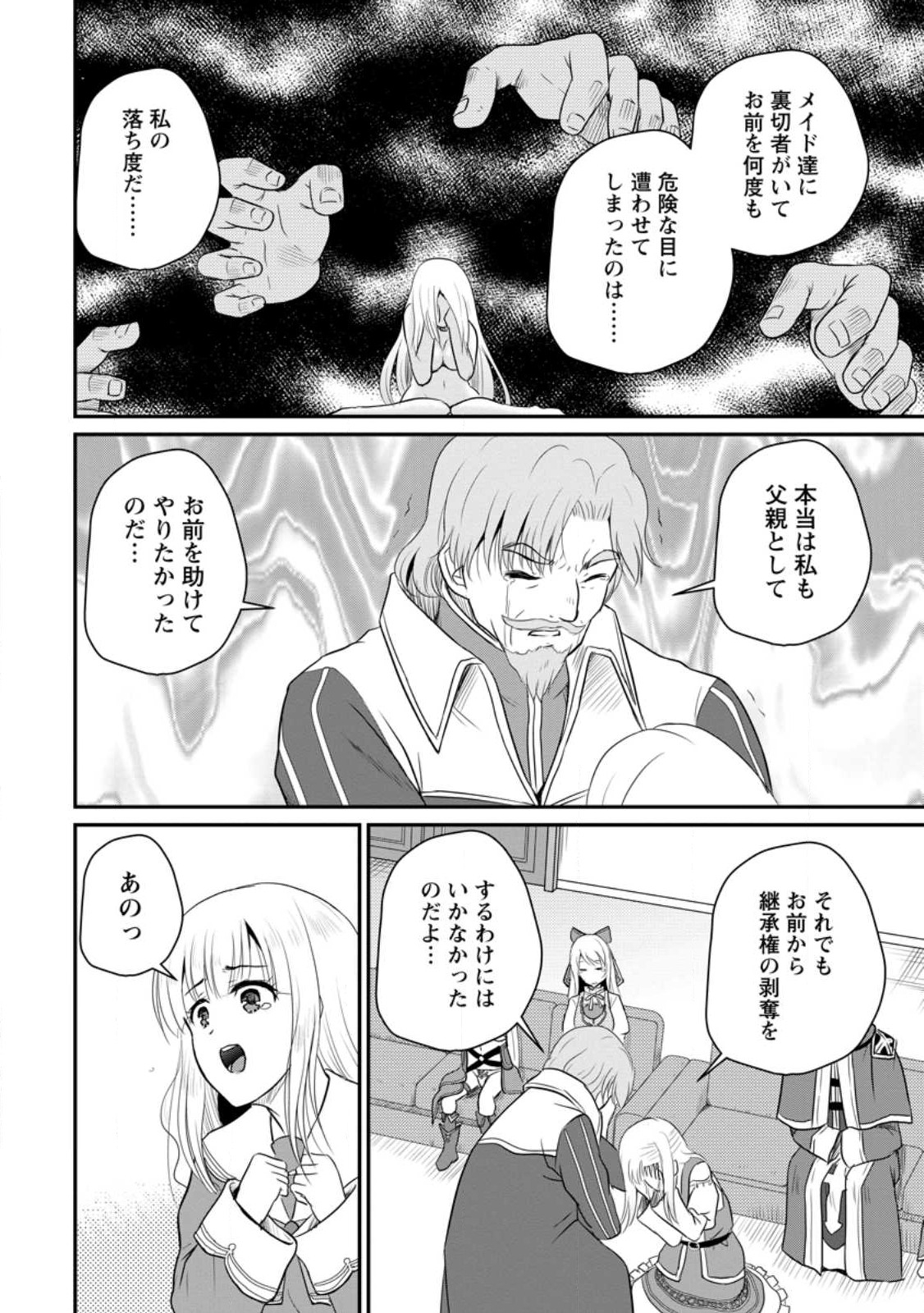 Ossan Teihen Chiyu-shi to Manasume no Henkyou Life Chap 37 - Next Chap 38