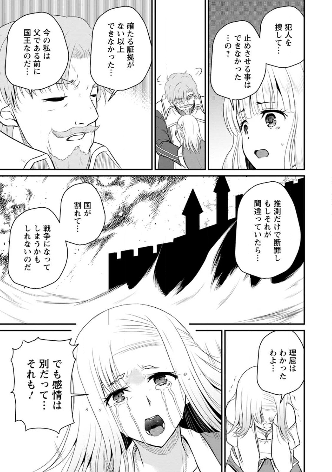 Ossan Teihen Chiyu-shi to Manasume no Henkyou Life Chap 37 - Next Chap 38