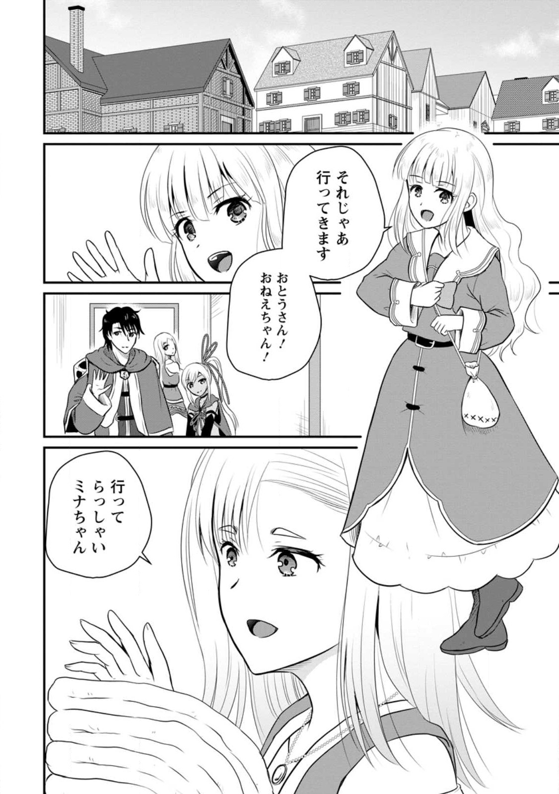 Ossan Teihen Chiyu-shi to Manasume no Henkyou Life Chap 37 - Next Chap 38