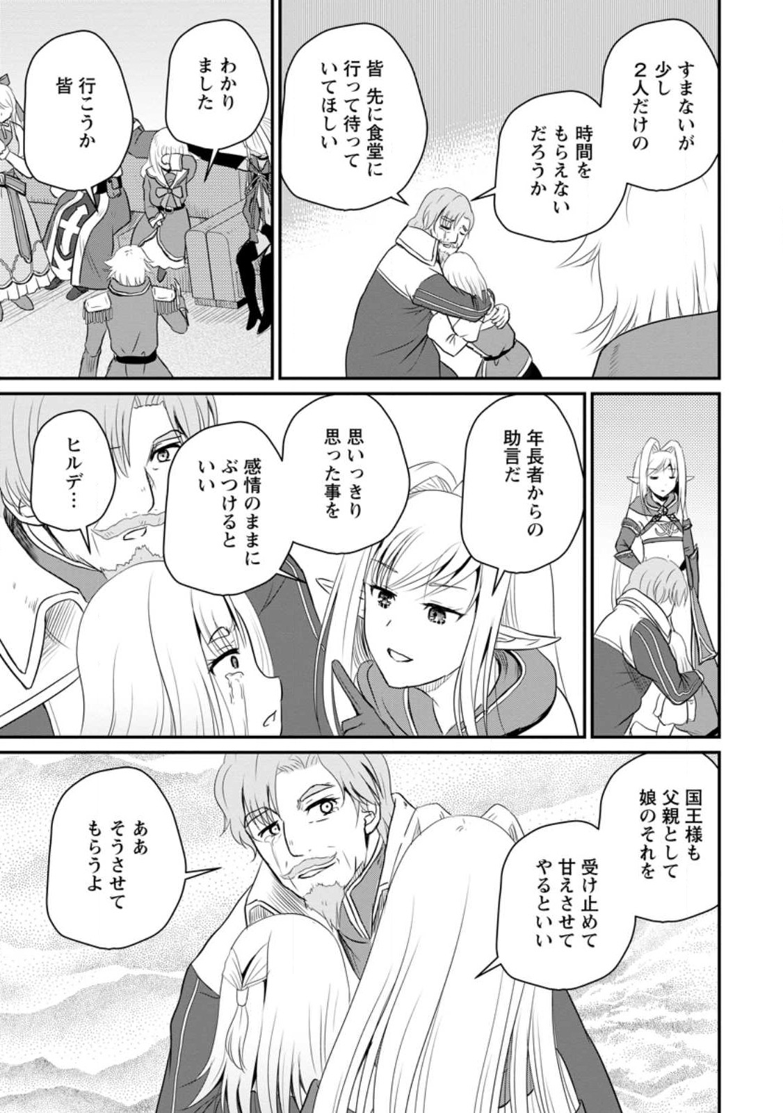 Ossan Teihen Chiyu-shi to Manasume no Henkyou Life Chap 37 - Next Chap 38