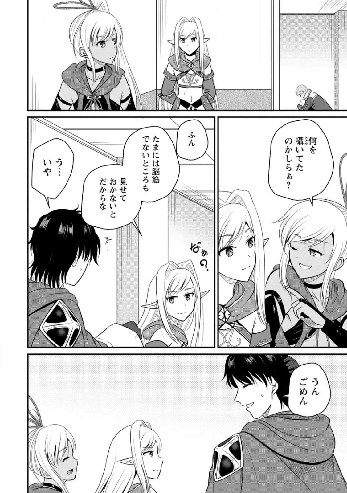 Ossan Teihen Chiyu-shi to Manasume no Henkyou Life Chap 37 - Next Chap 38