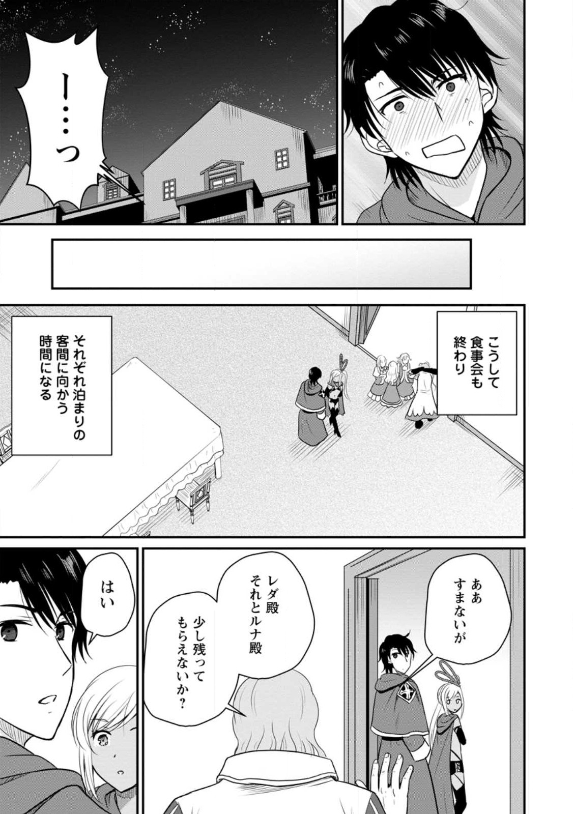 Ossan Teihen Chiyu-shi to Manasume no Henkyou Life Chap 37 - Next Chap 38