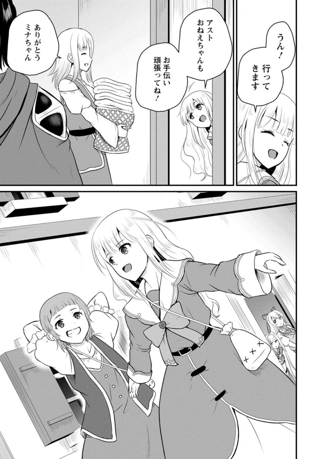 Ossan Teihen Chiyu-shi to Manasume no Henkyou Life Chap 37 - Next Chap 38