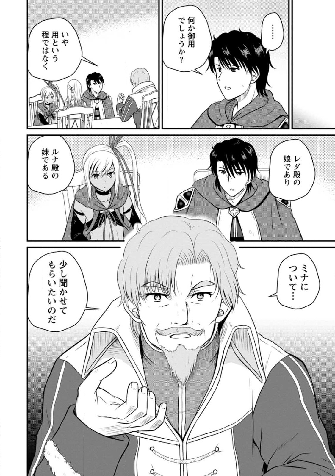 Ossan Teihen Chiyu-shi to Manasume no Henkyou Life Chap 37 - Next Chap 38