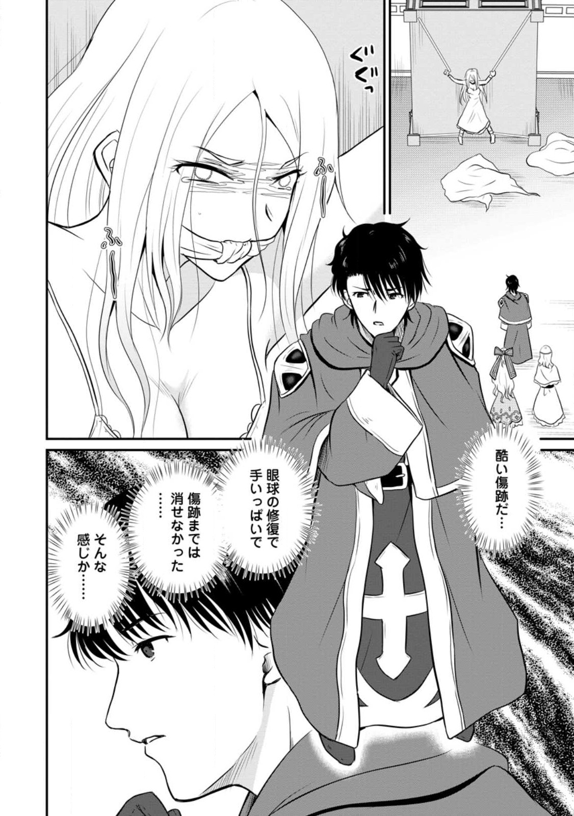 Ossan Teihen Chiyu-shi to Manasume no Henkyou Life Chap 34.1 - Next Chap 35.1