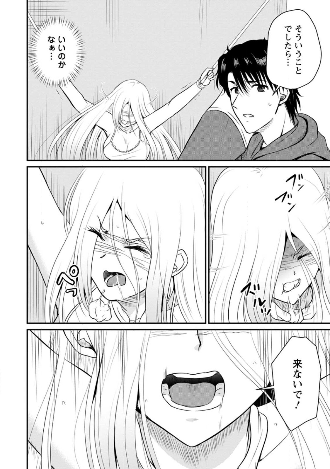 Ossan Teihen Chiyu-shi to Manasume no Henkyou Life Chap 34.1 - Next Chap 35.1