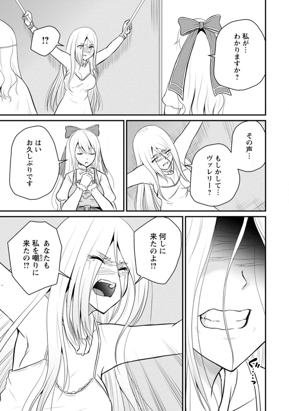Ossan Teihen Chiyu-shi to Manasume no Henkyou Life Chap 34.1 - Next Chap 35.1
