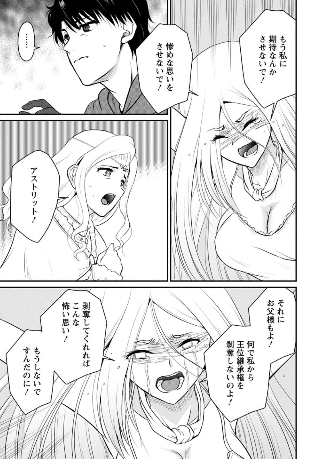 Ossan Teihen Chiyu-shi to Manasume no Henkyou Life Chap 34.1 - Next Chap 35.1