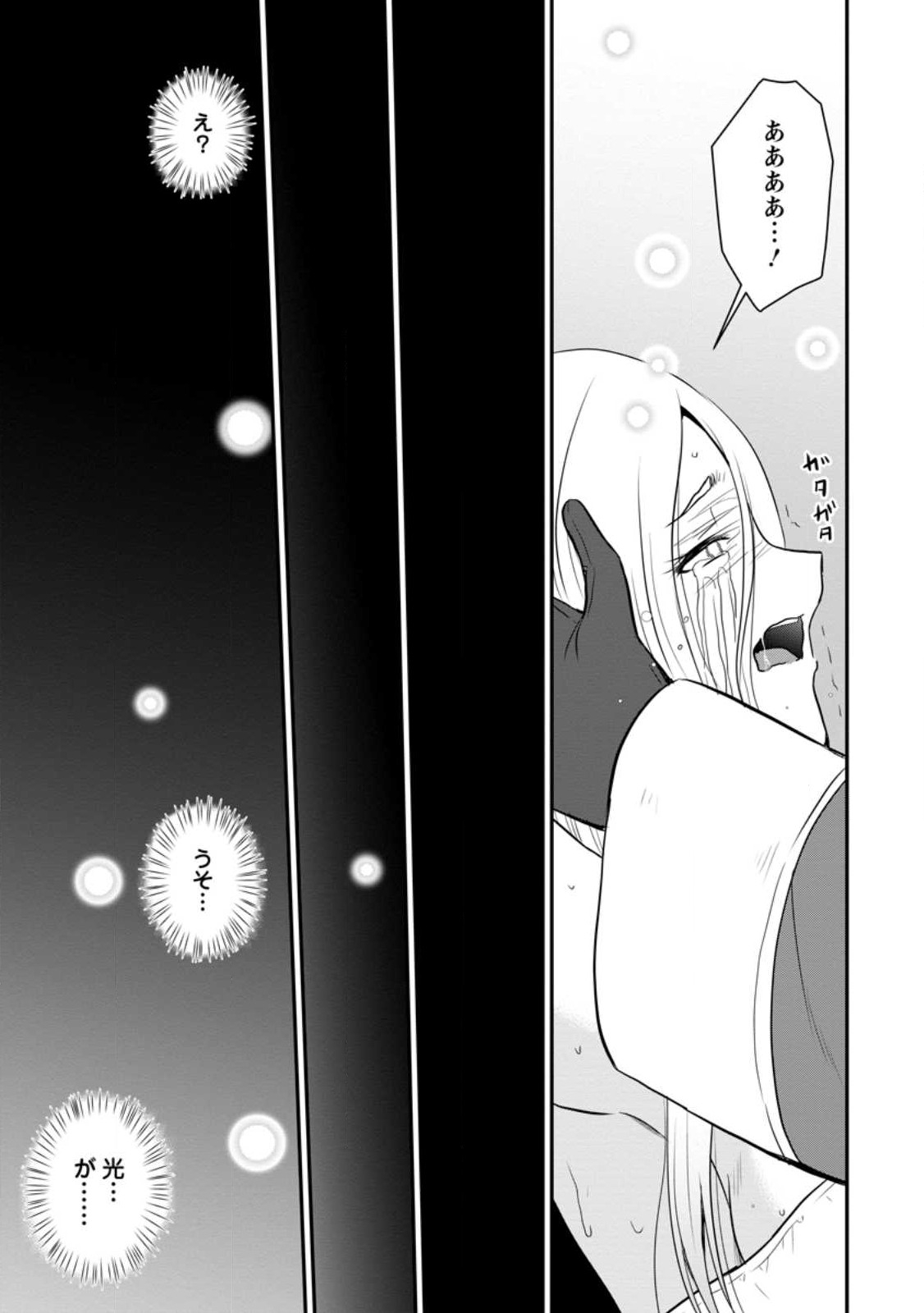 Ossan Teihen Chiyu-shi to Manasume no Henkyou Life Chap 34.2 - Next Chap 35.2