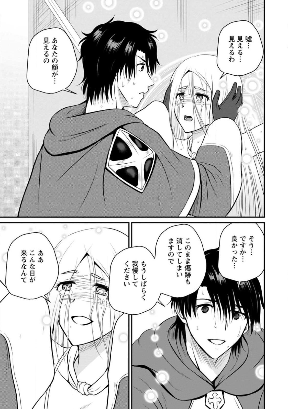 Ossan Teihen Chiyu-shi to Manasume no Henkyou Life Chap 34.2 - Next Chap 35.2