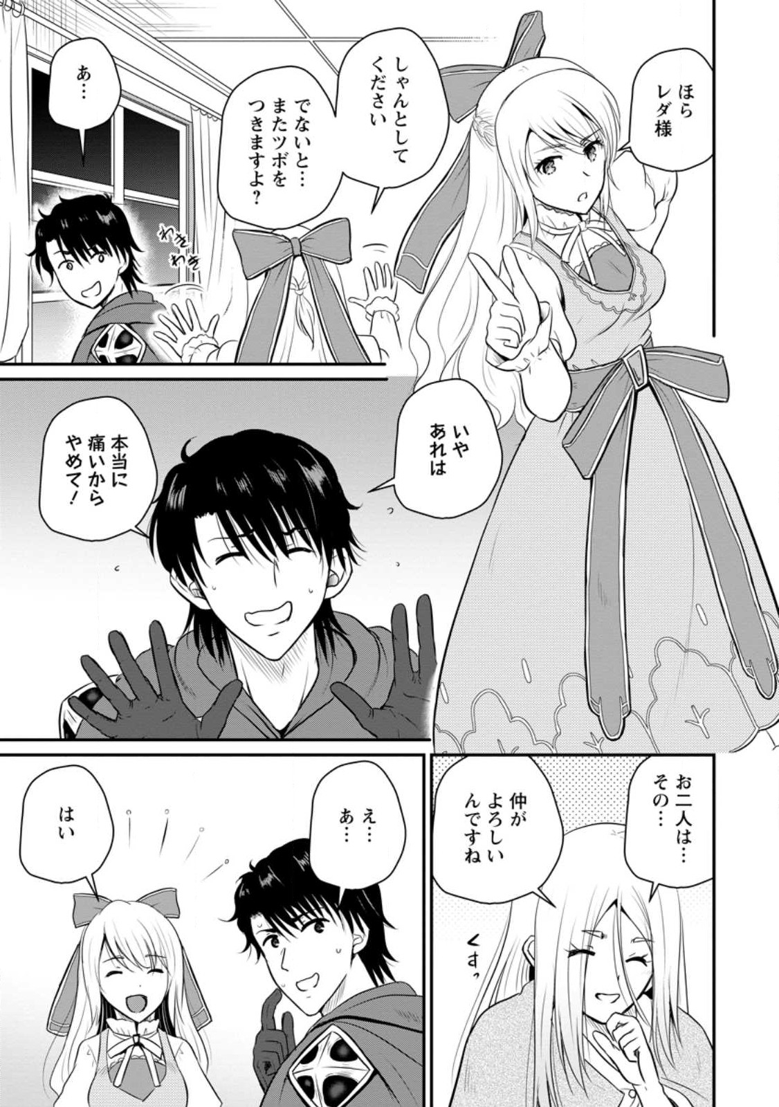 Ossan Teihen Chiyu-shi to Manasume no Henkyou Life Chap 34.3 - Next Chap 35.3