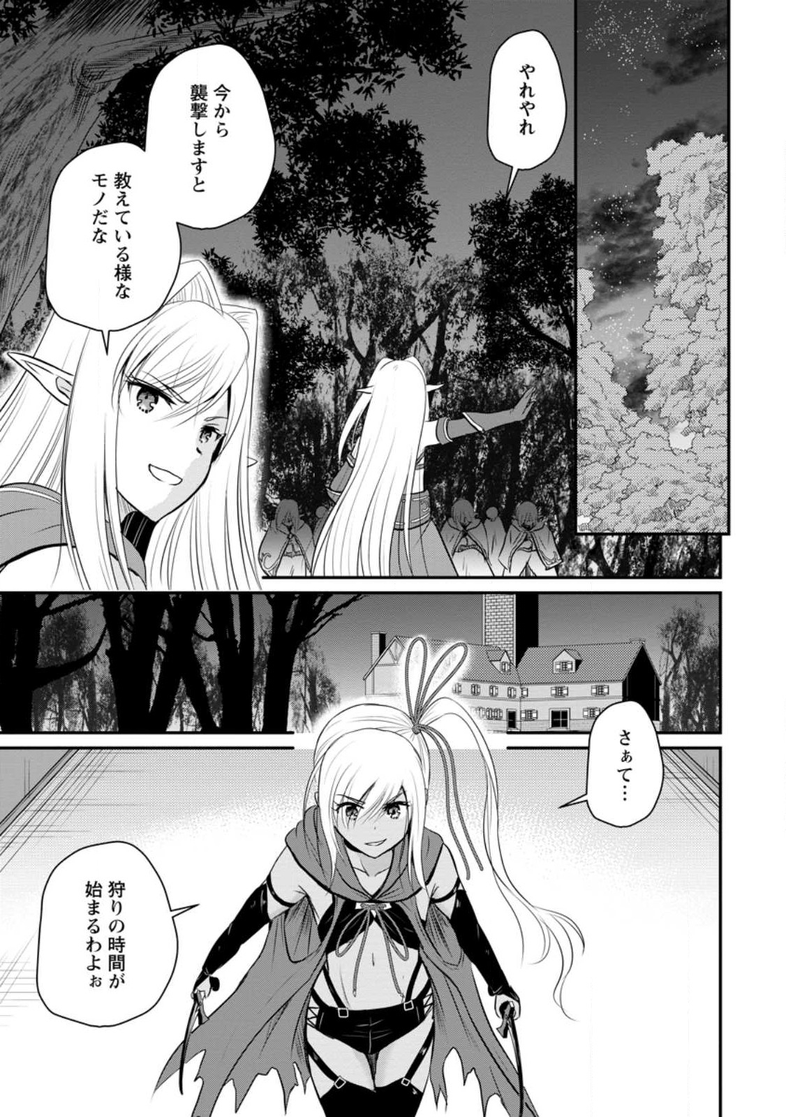 Ossan Teihen Chiyu-shi to Manasume no Henkyou Life Chap 34.3 - Next Chap 35.3