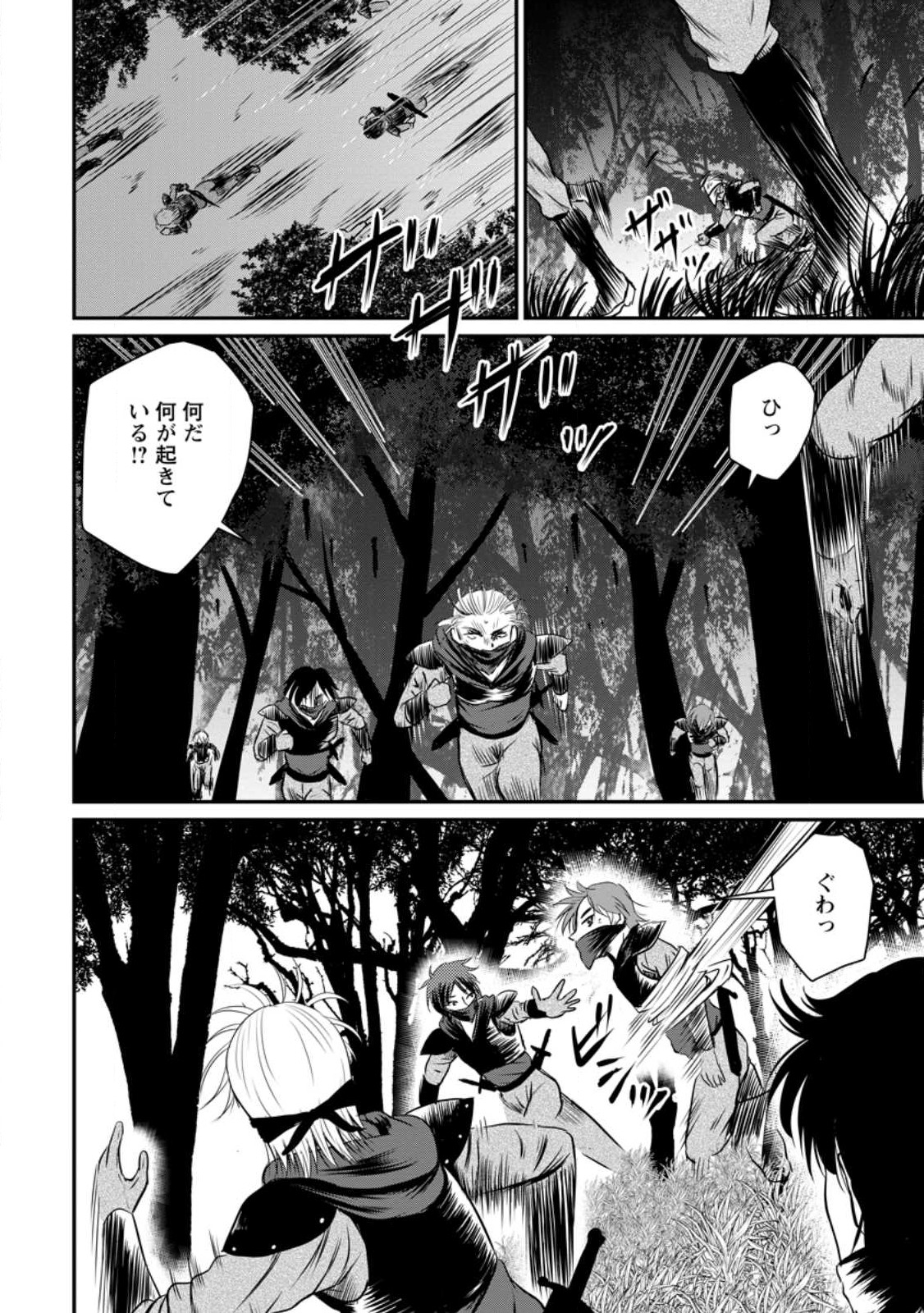 Ossan Teihen Chiyu-shi to Manasume no Henkyou Life Chap 35.1 - Next Chap 36.1