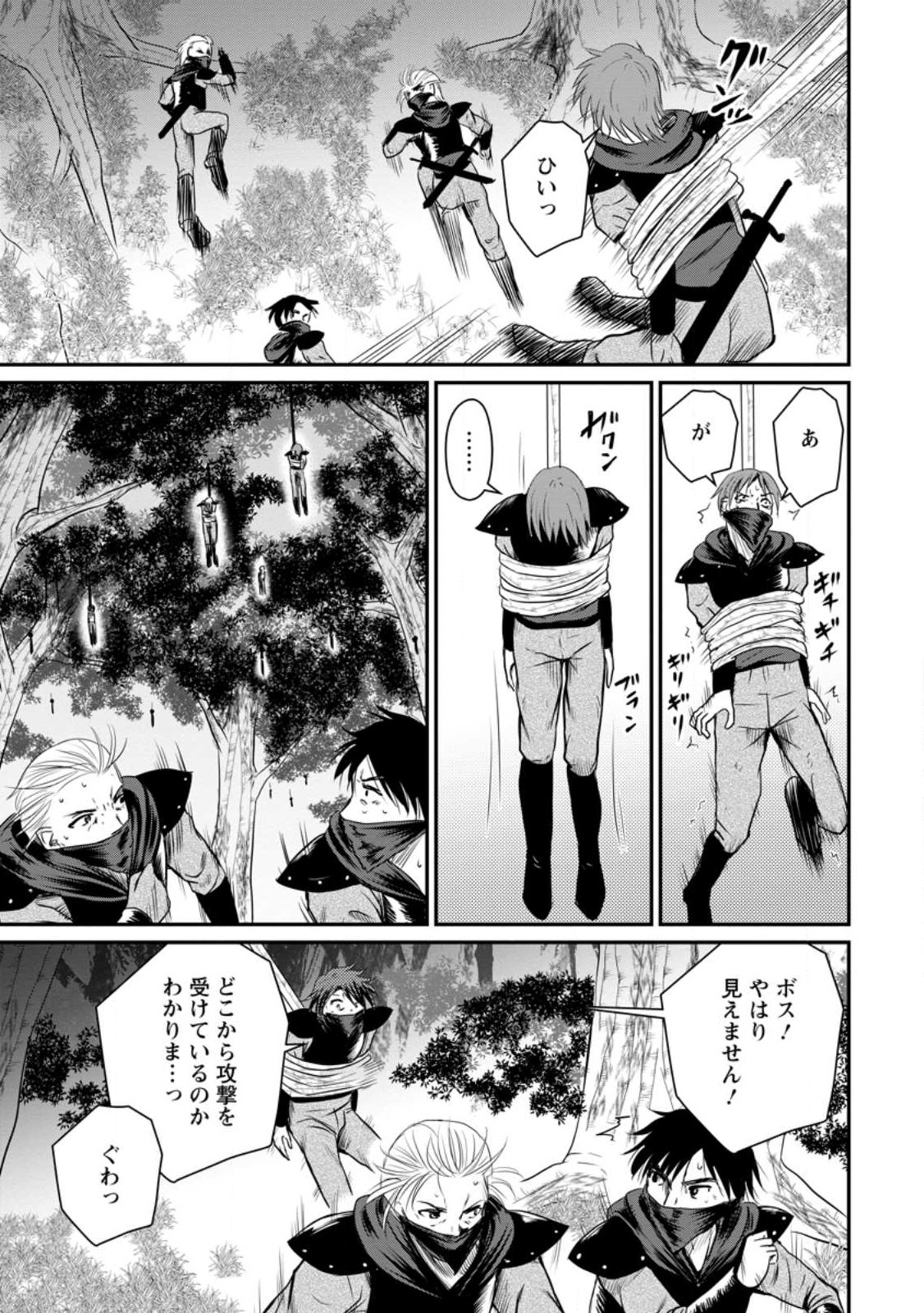 Ossan Teihen Chiyu-shi to Manasume no Henkyou Life Chap 35.1 - Next Chap 36.1