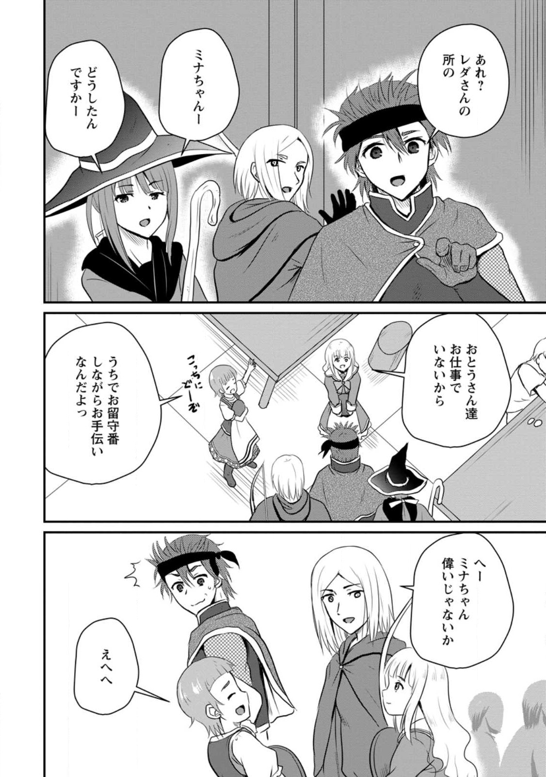 Ossan Teihen Chiyu-shi to Manasume no Henkyou Life Chap 35.1 - Next Chap 36.1