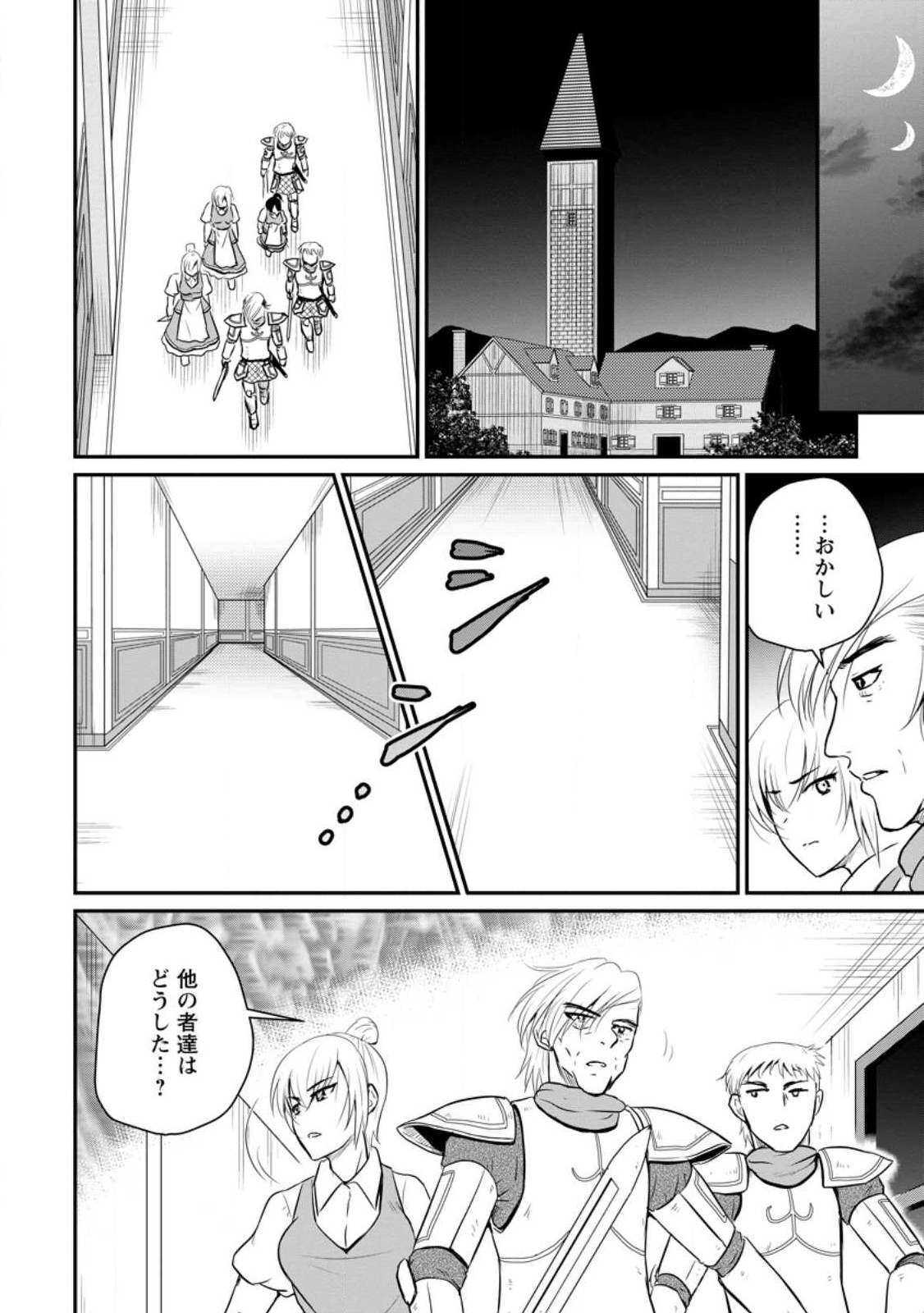 Ossan Teihen Chiyu-shi to Manasume no Henkyou Life Chap 35.1 - Next Chap 36.1