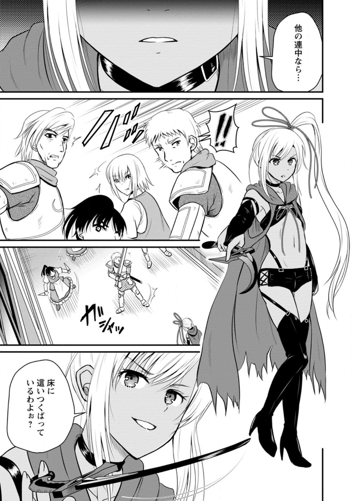 Ossan Teihen Chiyu-shi to Manasume no Henkyou Life Chap 35.1 - Next Chap 36.1